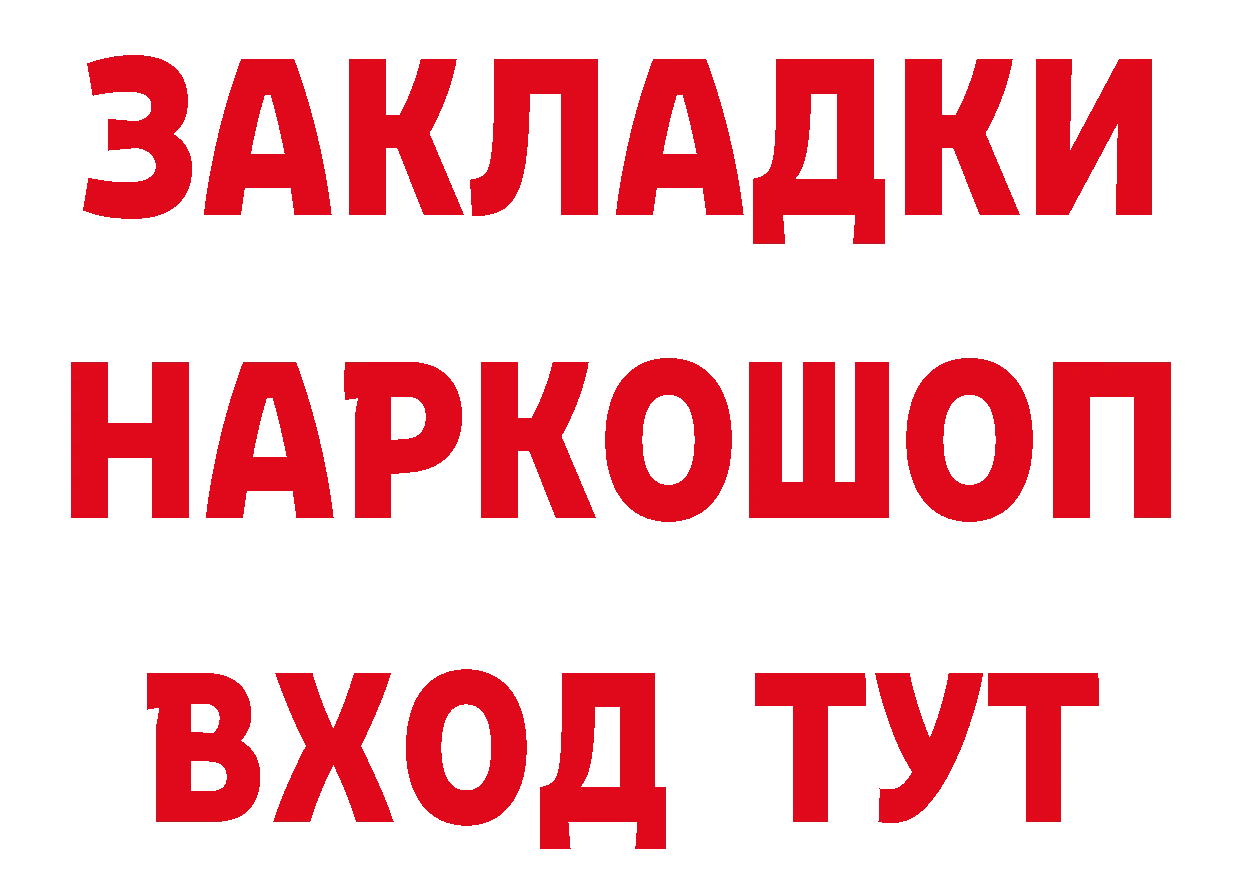 Альфа ПВП Crystall вход маркетплейс ОМГ ОМГ Жуков